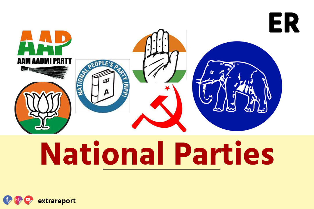 राष्ट्रीय राजनैतिक पार्टियां-National Parties In India | Extra Report